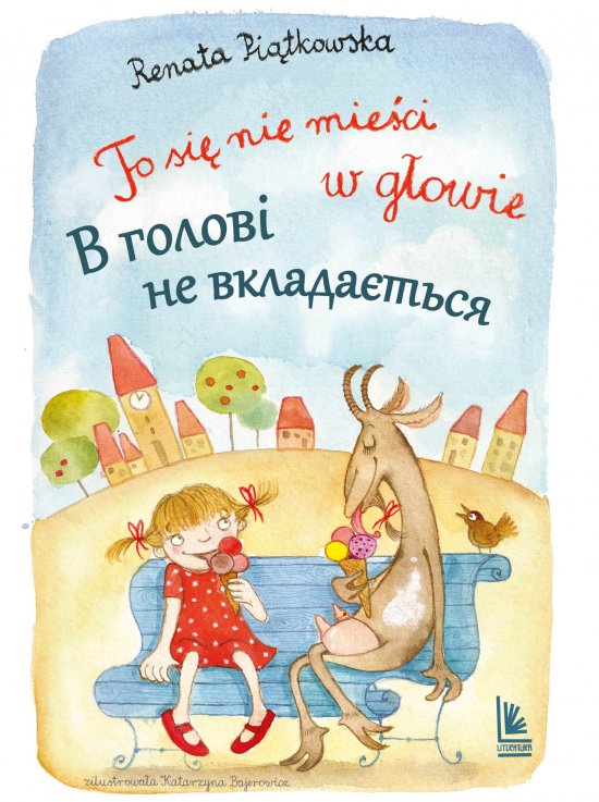 To si� nie mie�ci w g�owie / ? ?????? ?? ??????????? Ksi��ka dwuj�zyczna polsko-ukrai�ska