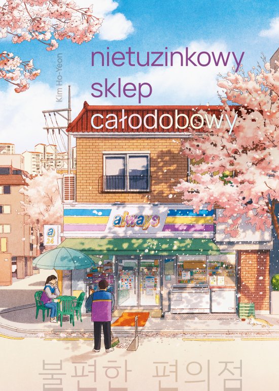 Nietuzinkowy sklep ca�odobowy