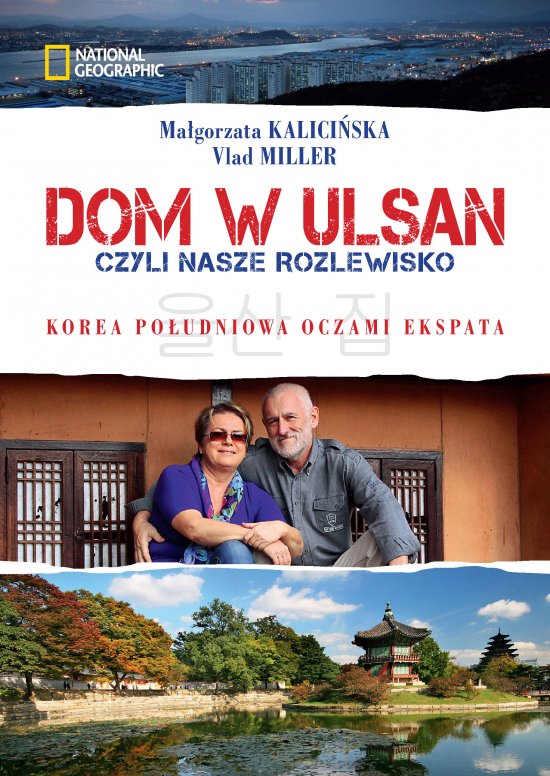 Dom w Ulsan. czyli nasze rozlewisko