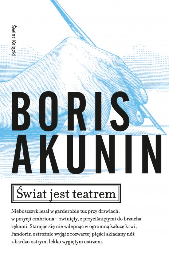 �wiat jest teatrem
