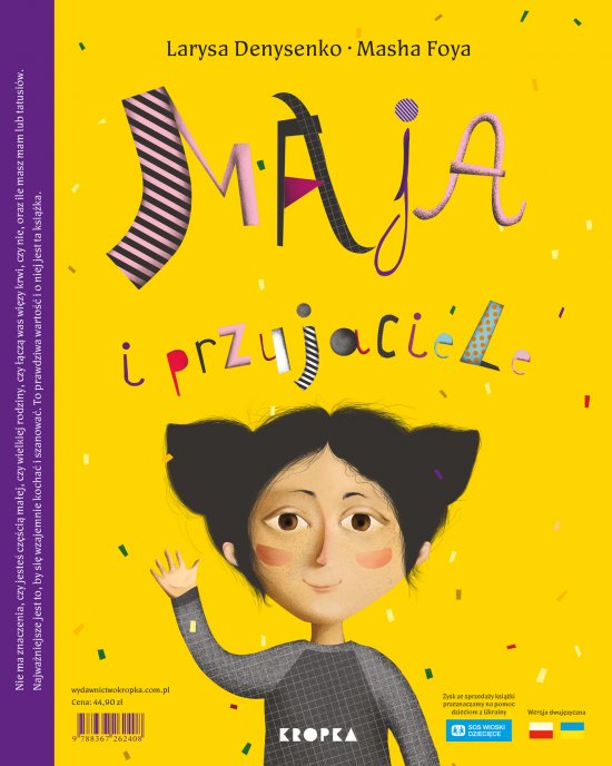 Maja i przyjaciele/ ???? ?? ?????