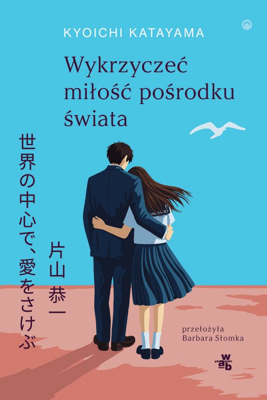 Wykrzycze� mi�o�� po�rodku �wiata