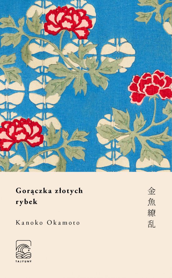 Gor�czka z�otych rybek