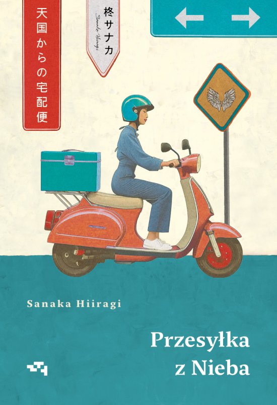 Przesy�ka z Nieba