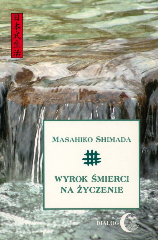 Wyrok �mierci na �yczenie