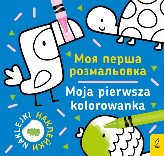 Moja pierwsza kolorowanka polsko-ukrai�ska 1/ ??? ????? ??????????? 1