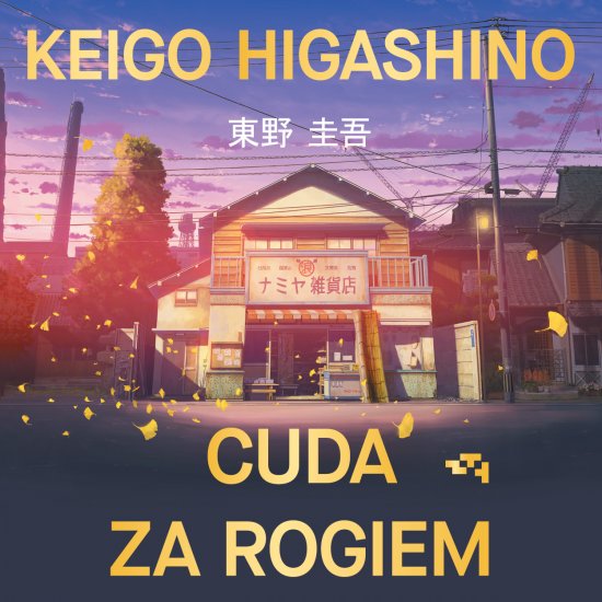 Cuda za rogiem
