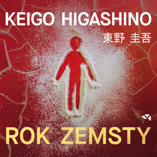 Rok zemsty