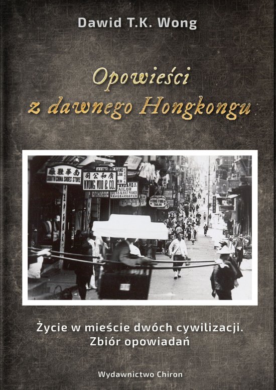 Opowie�ci z dawnego Hongkongu. �ycie w mie�cie dw�ch cywilizacji. Zbi�r opowiada�