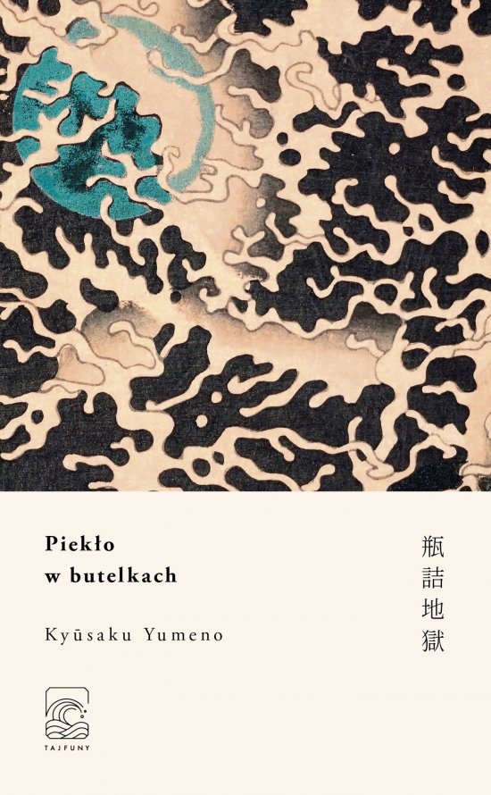Piek�o w butelkach