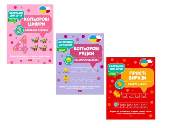 KALIGRAFIA UKR 1 (3 tytu�y)