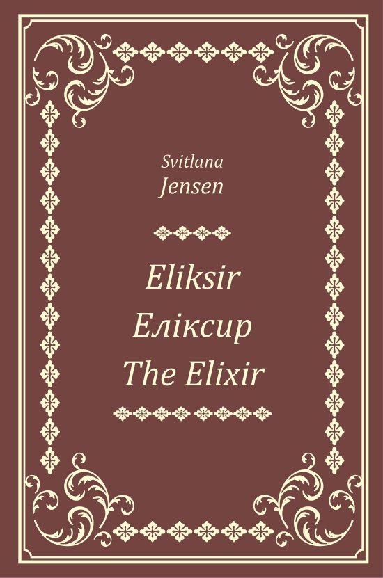 Eliksir, ???????, The Elixir