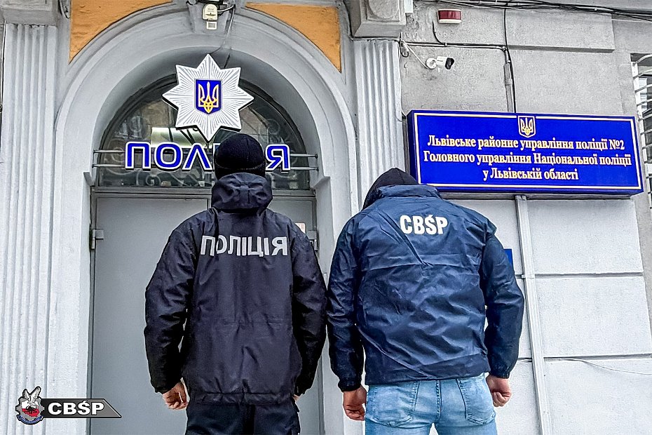 alt='CB�P i ukrai�ska policja zatrzyma�y poszukiwanego od 2017 roku'