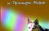 T�czowy Most
