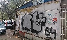 Straszydło przy Grzybowskiej. Nie można się tego pozbyć?