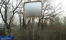 Mehoffera podporządkować Czeremchowej? Dla bezpieczeństwa