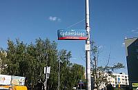 Kędzierski i Szadkowski na śmietnik historii. Ulice zmienią nazwy