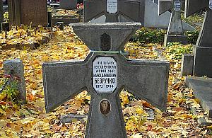 Nowa nazwa skweru na Woli. Kim był Marko Bezruczko?