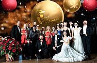 Zgarnij wej�ci�wki na Koncert Noworoczny